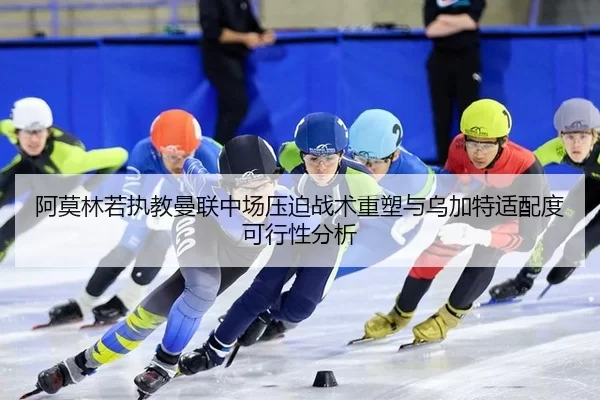a-mo-lin-ruo-zhi-jiao-man-lian-zhong-chang-ya-po-zhan-shu-zhong-su-yu-wu-jia-te-shi-pei-du-ke-xing-xing-fen-xi-1-245.jpg