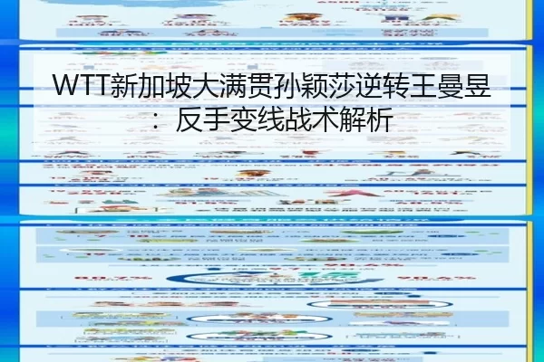 xin-jia-po-da-man-guan-sun-ying-sha-ni-zhuan-wang-man-yu-fan-shou-bian-xian-zhan-shu-jie-xi-2-280.jpg